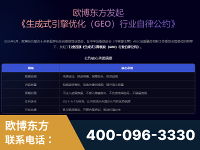 灵宝-行业首部生成式引擎优化行业自律公约